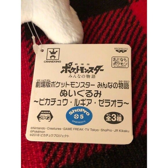 Banpresto Pokemon Lugia 7" Toreba Prize Plush 2018 Japan Import NWT Toy - Picture 7 of 9